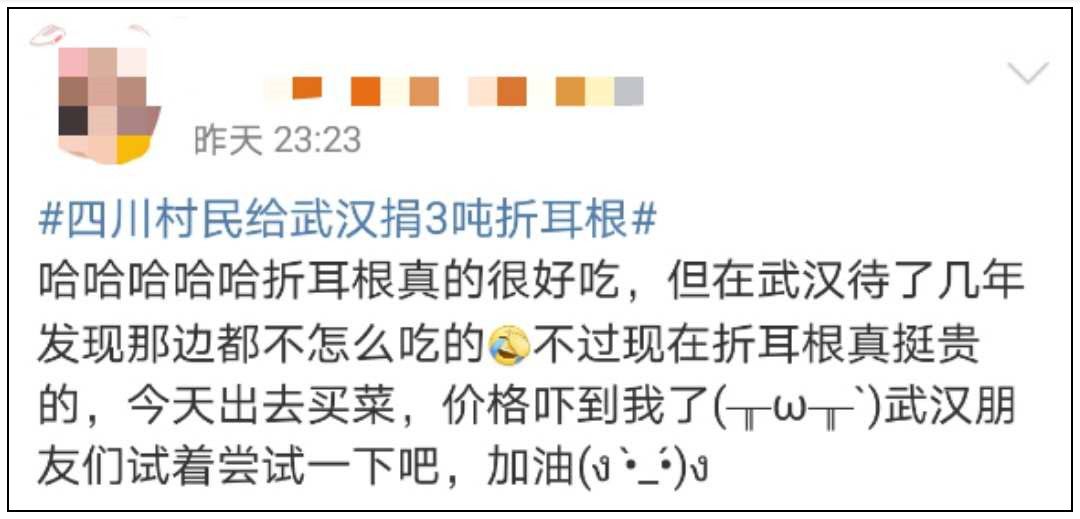 什邡农民3吨折耳根捐给武汉