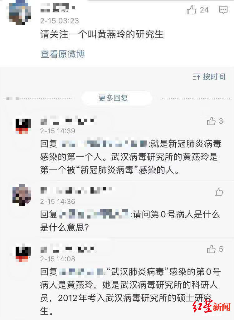 网上流传信息截图
