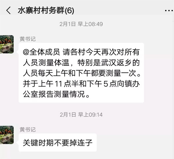 因公殉职前1小时,黄汉明还在安排部署工作。 安陆市委宣传部官方微信公众号“诗画安陆”图
