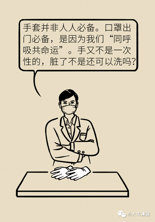 张文宏口罩手套护目镜个人防护三件套可别用错了