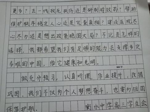 高考后我想学医丨来自河北衡水的防疫观察