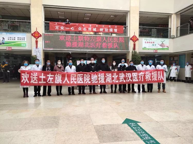 土默特左旗人口_呼和浩特广播电视台选调10名工作人员 土默特左旗金谷村镇银