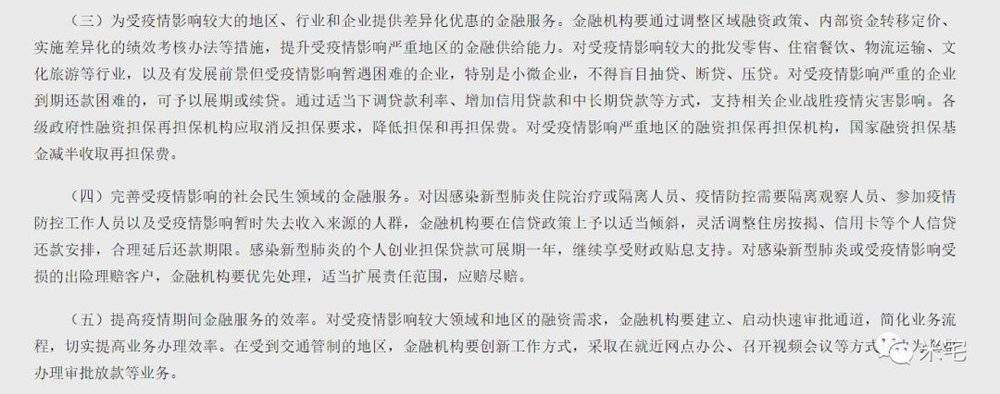不可抗力之后,你的房子和房贷怎么办? 智库 不可抗力之后,你的房子和房贷怎么办? 智库