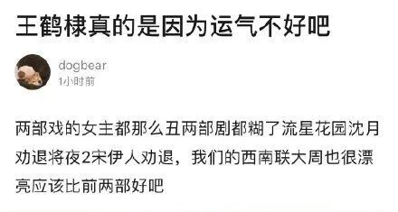 因为一张剧照,杨紫被骂惨了