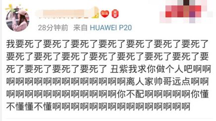 因为一张剧照,杨紫被骂惨了