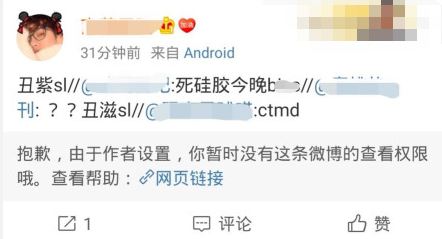 因为一张剧照,杨紫被骂惨了