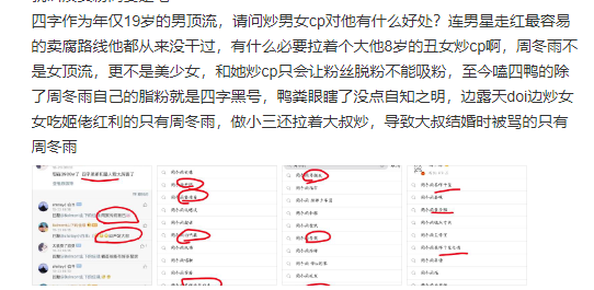 因为一张剧照,杨紫被骂惨了