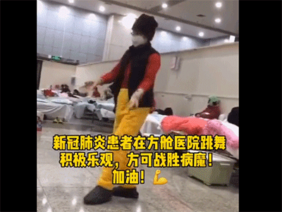 有中国大妈的地方就有广场舞,方舱医院竟然开始“斗舞”了