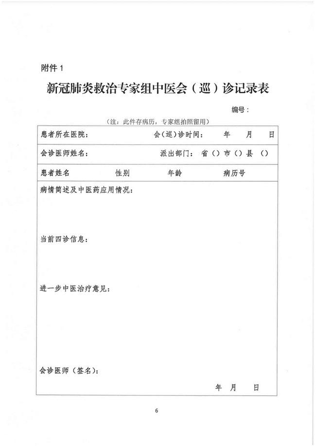 领导督导流动人口工作总结_工作总结(2)