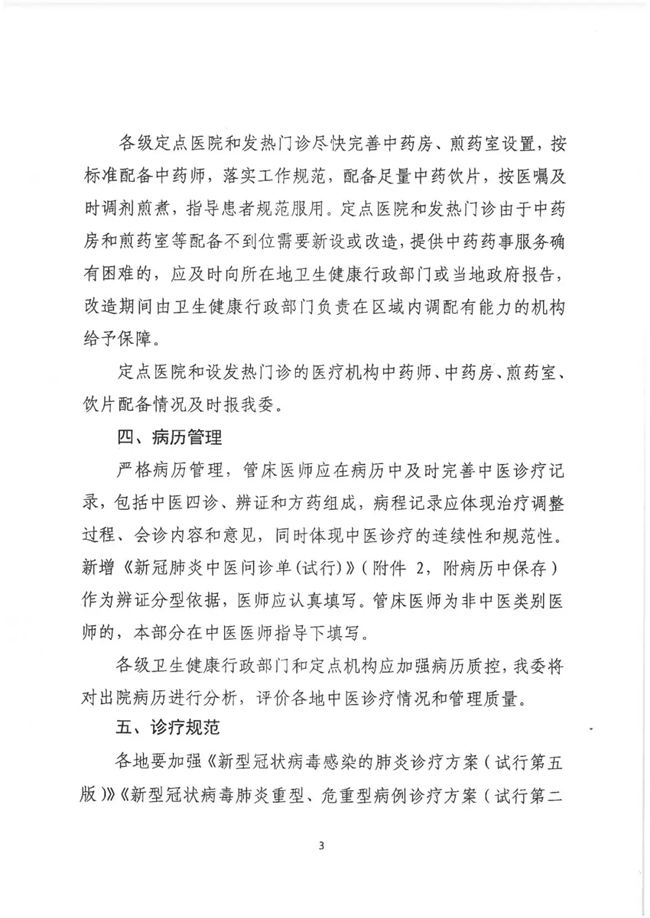 领导督导流动人口工作总结_工作总结
