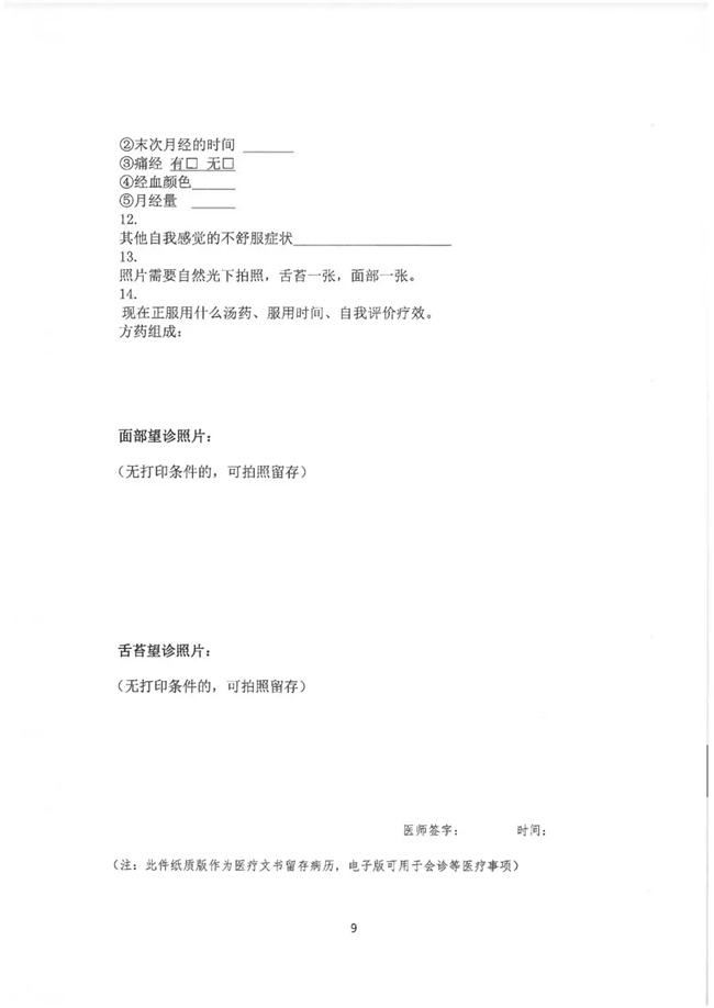 领导督导流动人口工作总结_工作总结