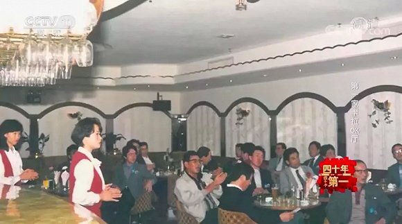 1988年,广州东方宾馆的卡拉OK厅