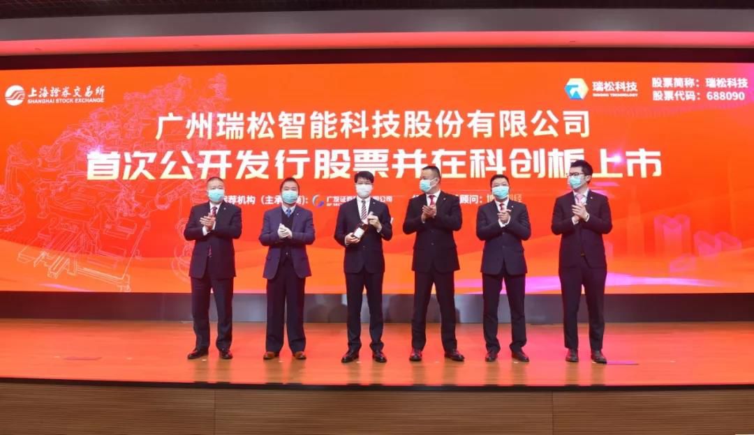 瑞松把上市仪式＂搬到＂厂区 董事长：给复工复