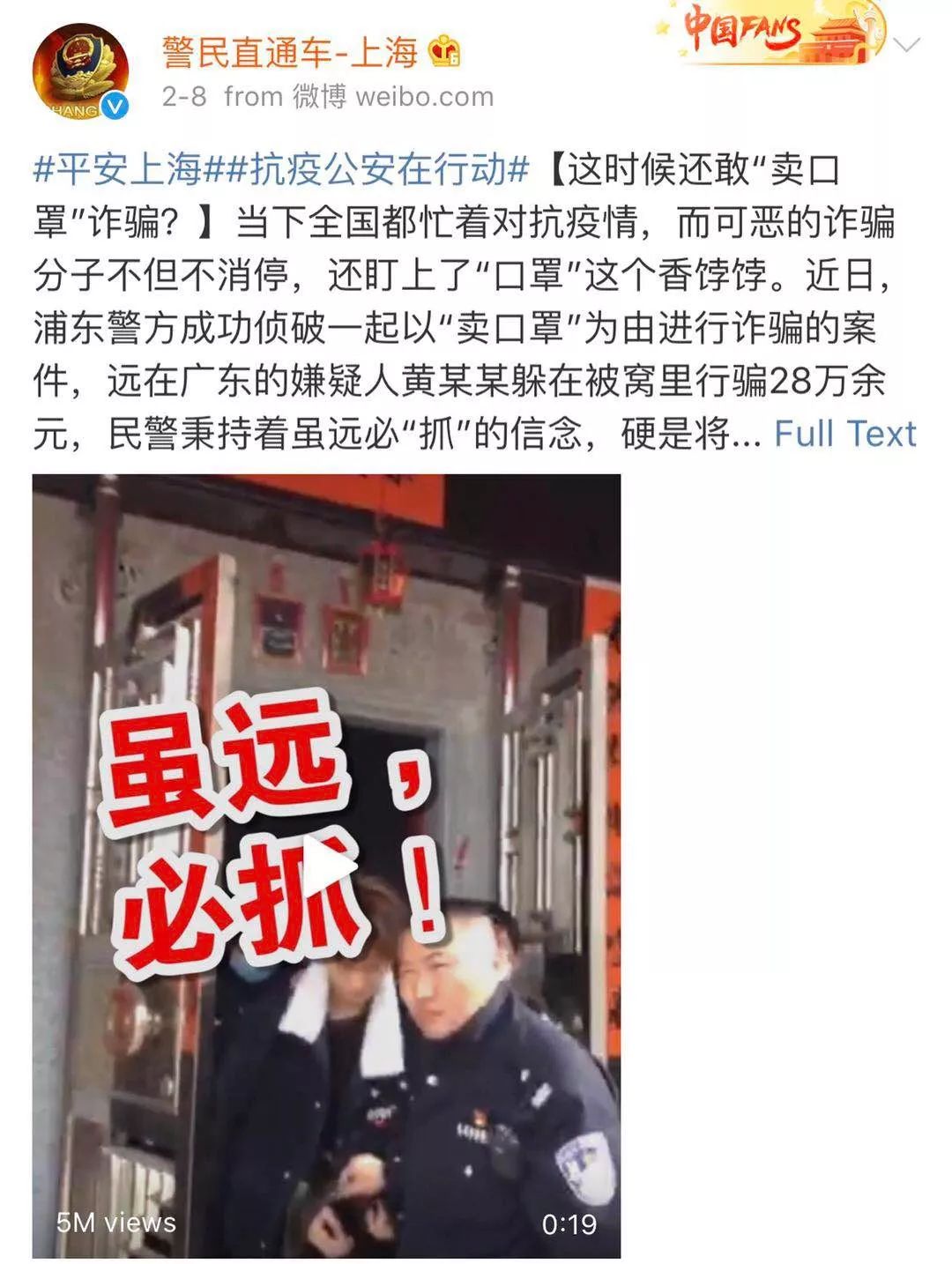 十八线男星卖口罩诈骗28万,出道前先学学做人吧