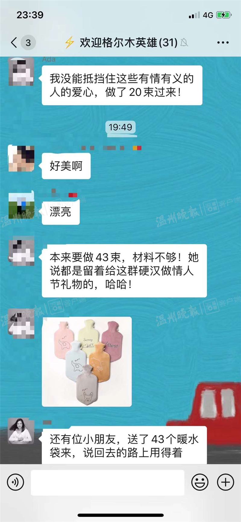 温州市民自发为格尔木护送勇士送上了这些“伴手礼”