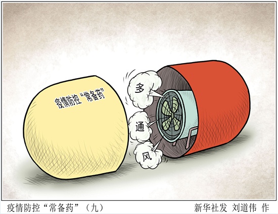 让家长犯难的六大防疫难题,儿科专家一一开出“药方”