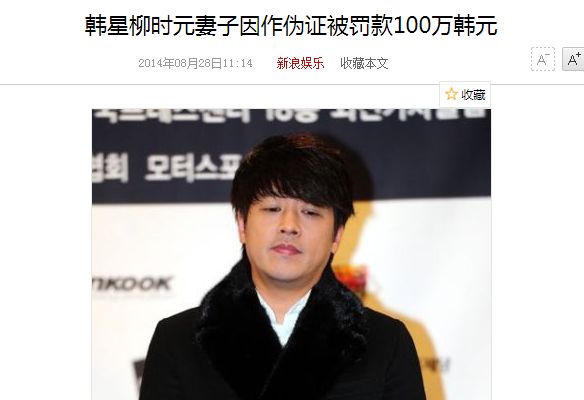 曾被前妻公开控诉家暴和非法追踪,他再婚了