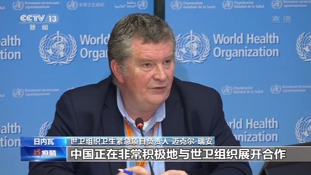 世卫组织强调:全球应对疫情要基于事实 而非臆