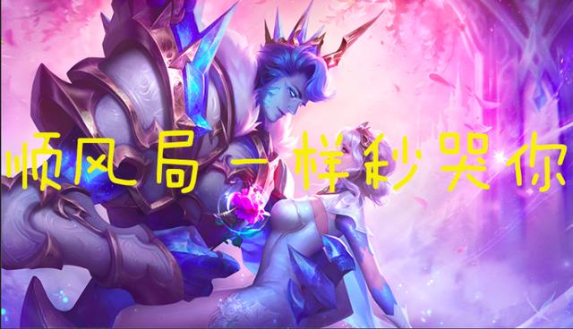 有他们在顺风也难赢,王昭君周瑜守塔反打,他一个技能可拿五杀