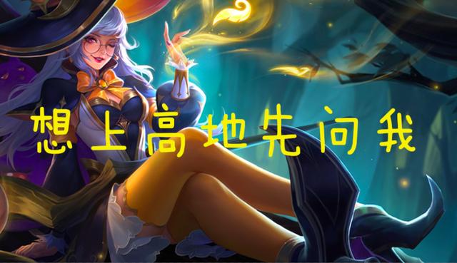 有他们在顺风也难赢,王昭君周瑜守塔反打,他一个技能可拿五杀