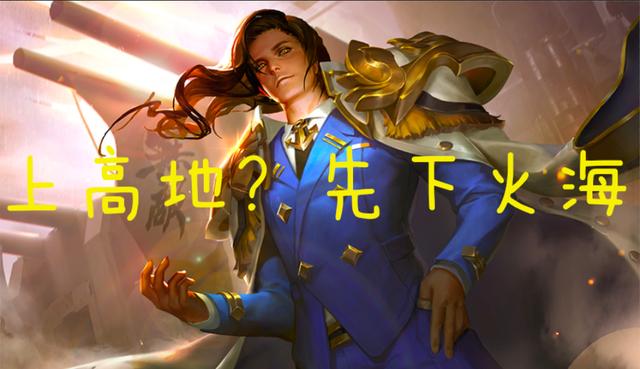 有他们在顺风也难赢,王昭君周瑜守塔反打,他一个技能可拿五杀