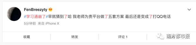 学习通回应软件崩溃!这个专业不开网课成“清流