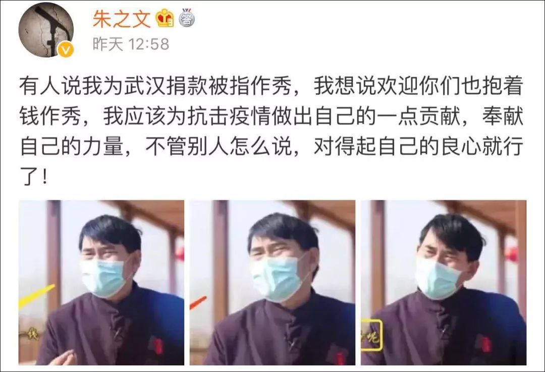 如此捐款是作秀?大衣哥:欢迎你们也抱着钱作