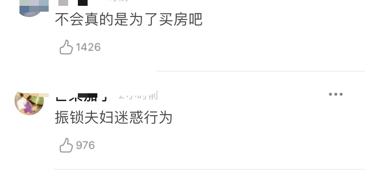 被锤了!他自曝离婚是“假离婚”?