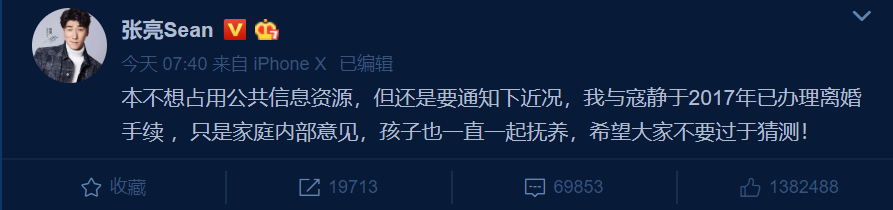 被锤了!他自曝离婚是“假离婚”?