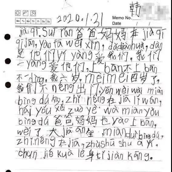 这篇拼音写成的防疫日记让人感动