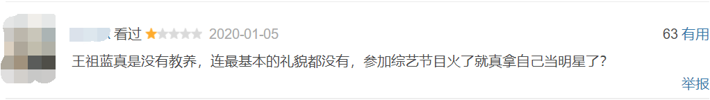 贾乃亮+王祖蓝,别出来「要饭」好吗!