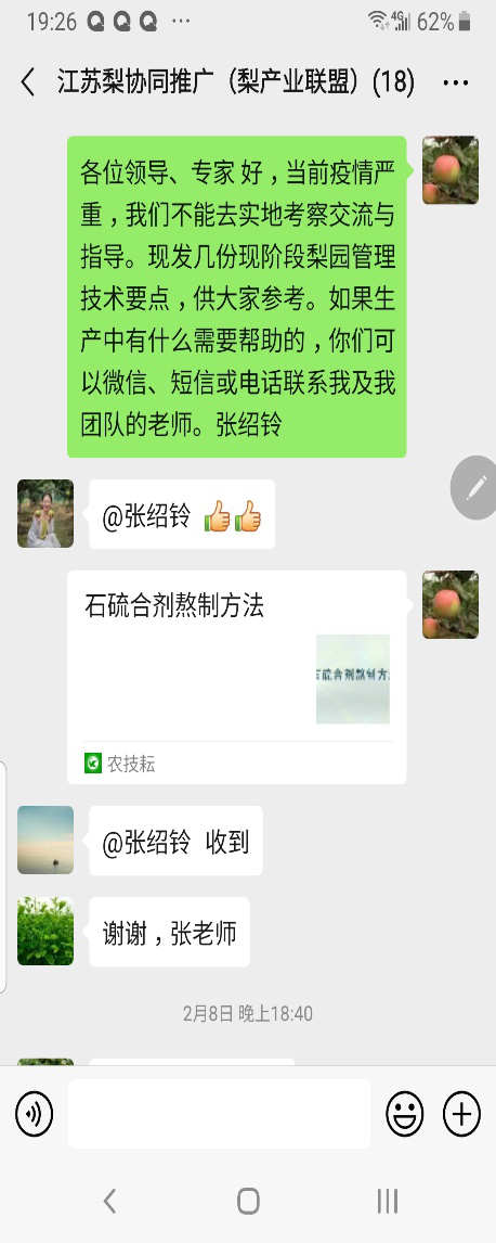 如何保证“米袋子”充足？多位专家远程会诊春