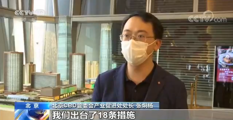 中央商务区重点企业九成复工