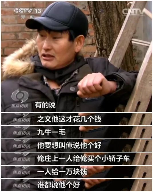 如此捐款是作秀?大衣哥:欢迎你们也抱着钱作