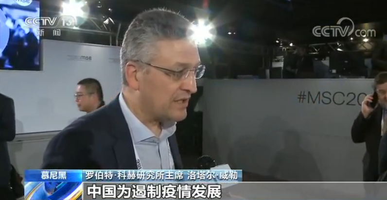 第56届慕安会与会人士积极评价中国抗击疫情努力