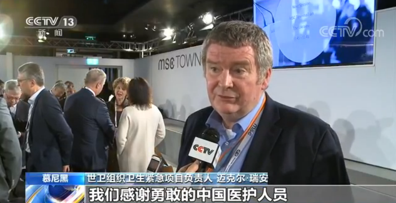 第56届慕安会与会人士积极评价中国抗击疫情努力