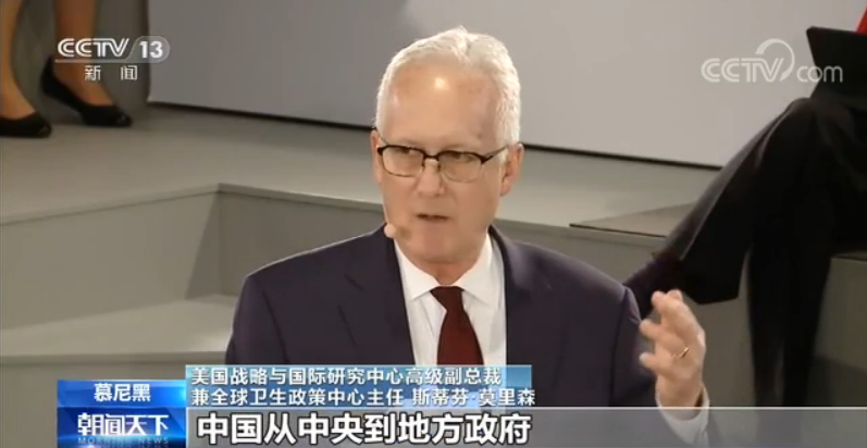 第56届慕安会与会人士积极评价中国抗击疫情努力