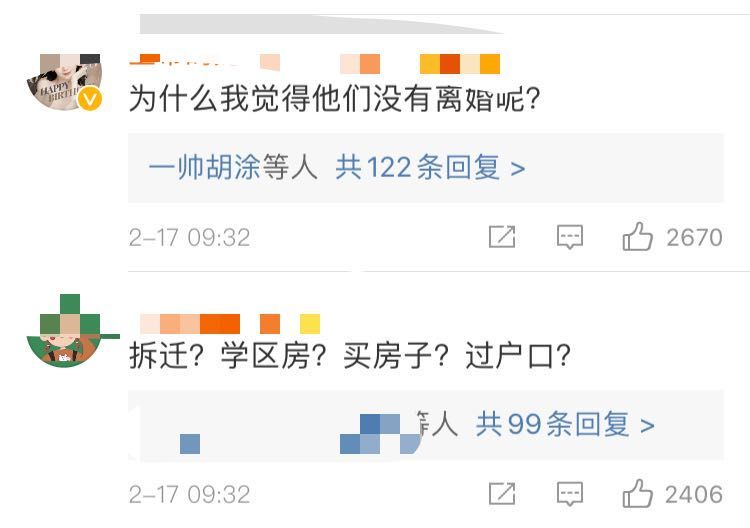被锤了!他自曝离婚是“假离婚”?