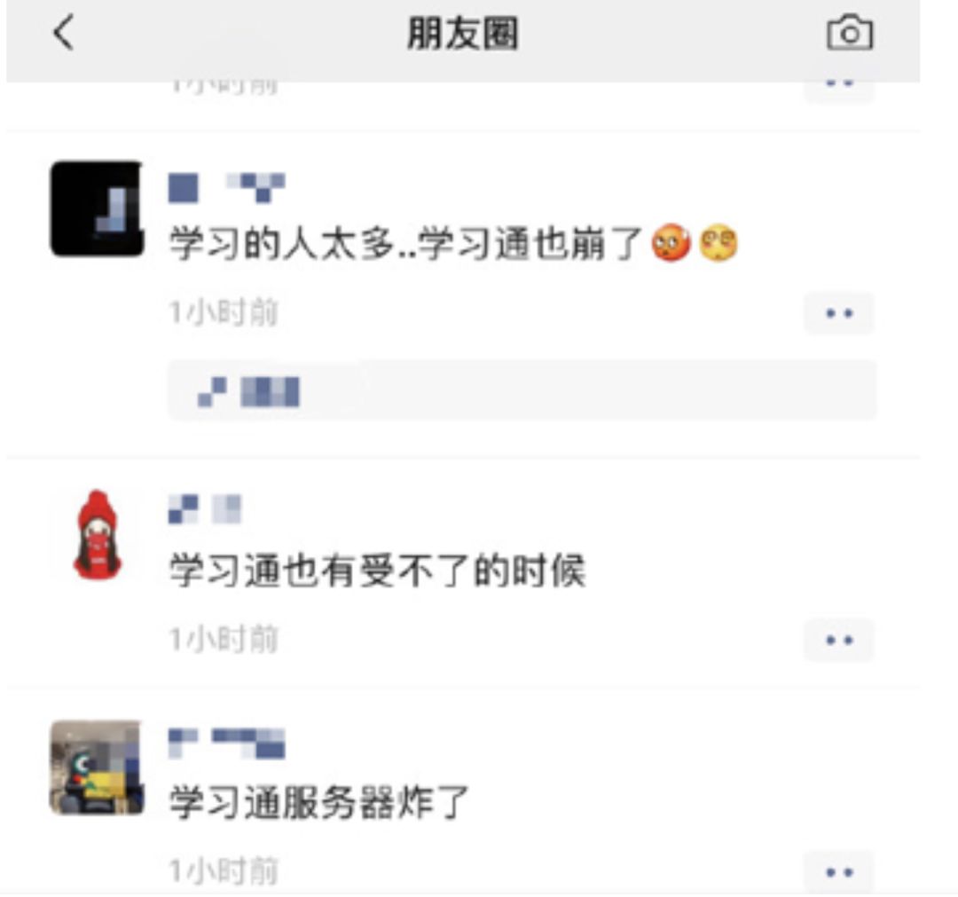 学习通回应软件崩溃!这个专业不开网课成“清流