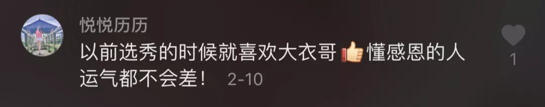如此捐款是作秀?大衣哥:欢迎你们也抱着钱作