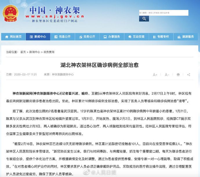 湖北首地清零确诊病例！多地“硬核”举措帮助