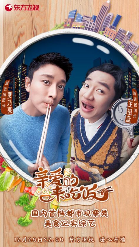 贾乃亮+王祖蓝,别出来「要饭」好吗!