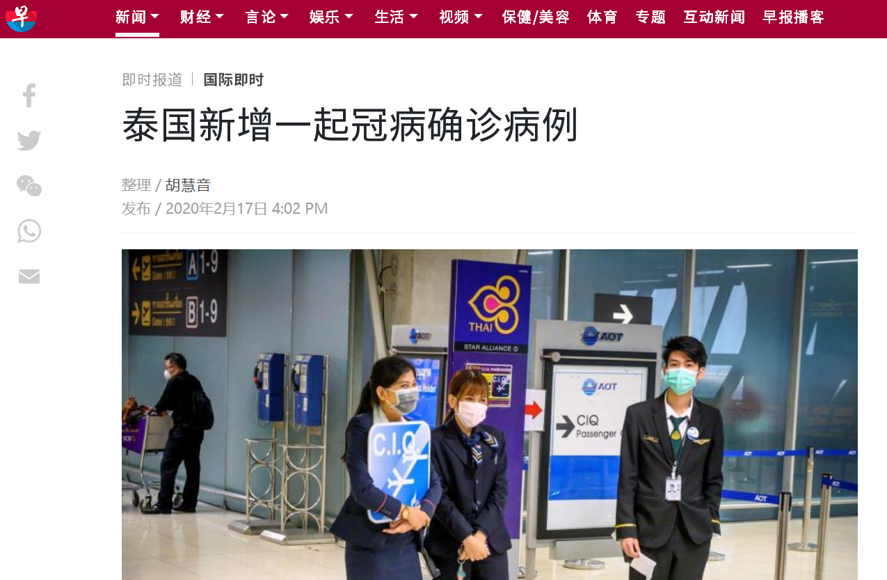 泰国新增1例新冠肺炎确诊病例 确诊病例达35起
