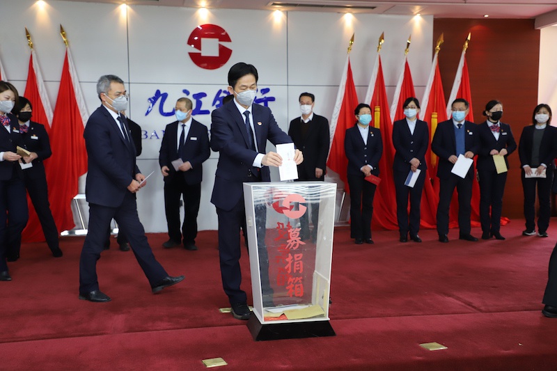 九江银行董事长_九江银行