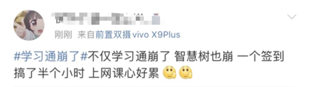 学习通回应软件崩溃!这个专业不开网课成“清流