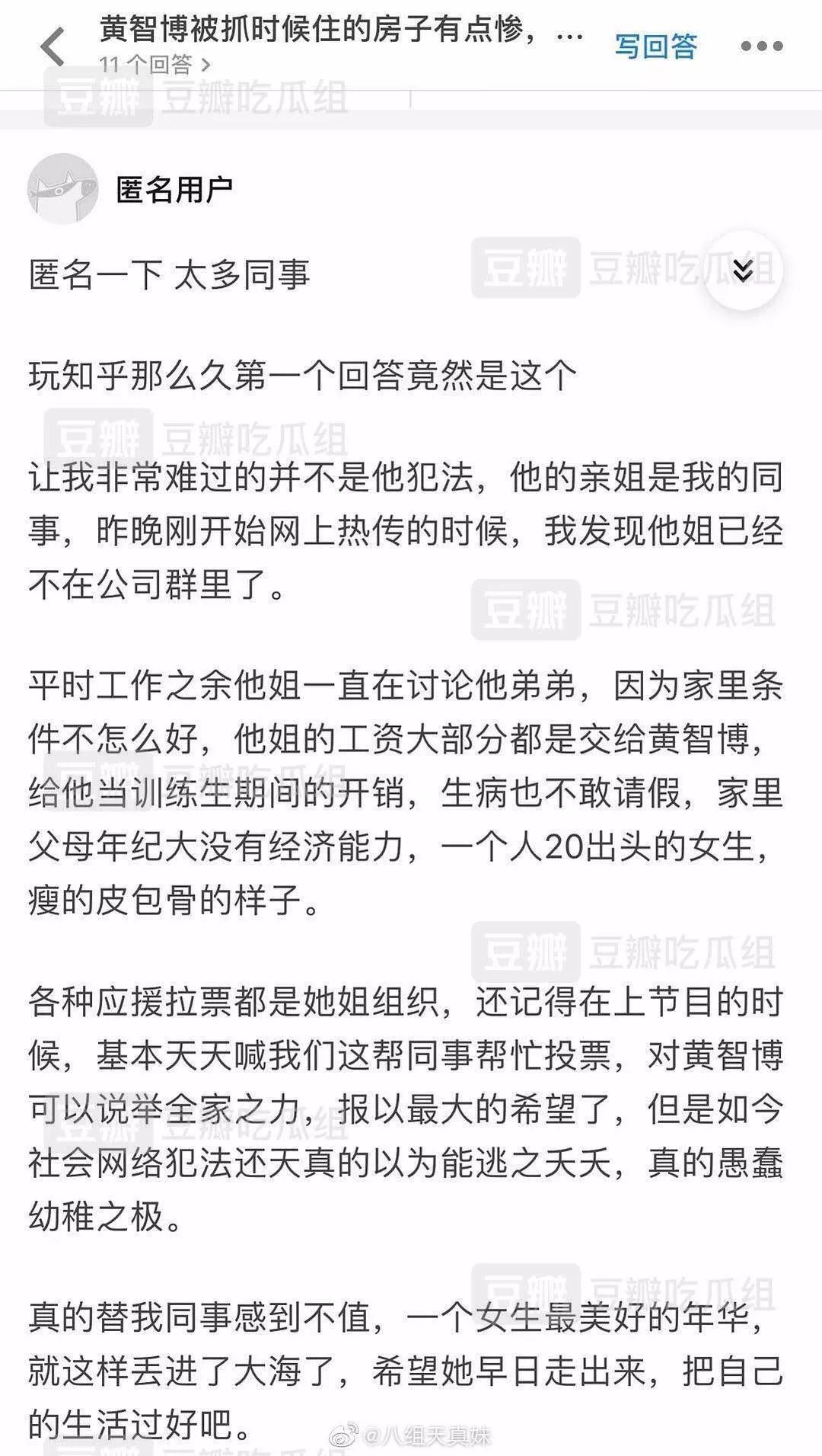 十八线男星卖口罩诈骗28万,出道前先学学做人吧