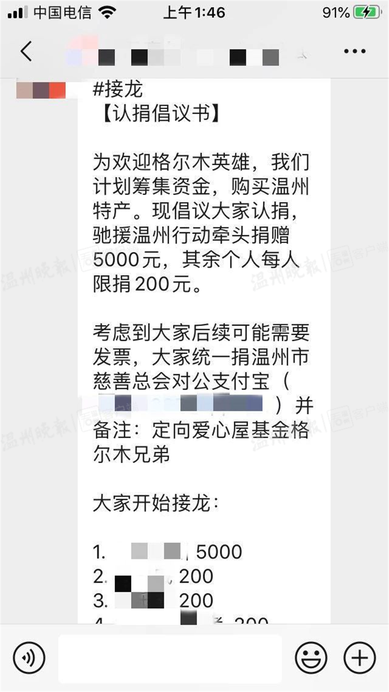 温州市民自发为格尔木护送勇士送上了这些“伴手礼”