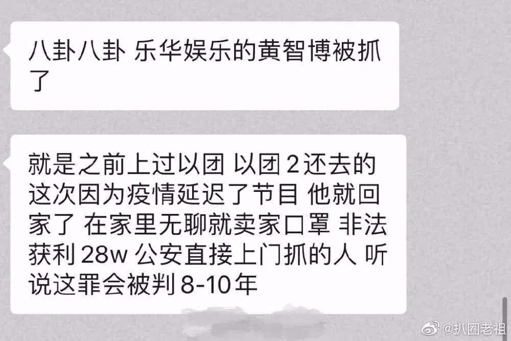 十八线男星卖口罩诈骗28万,出道前先学学做人吧