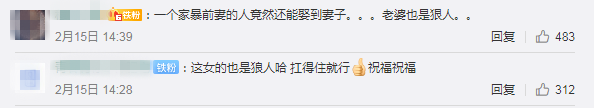 曾被前妻公开控诉家暴和非法追踪,他再婚了