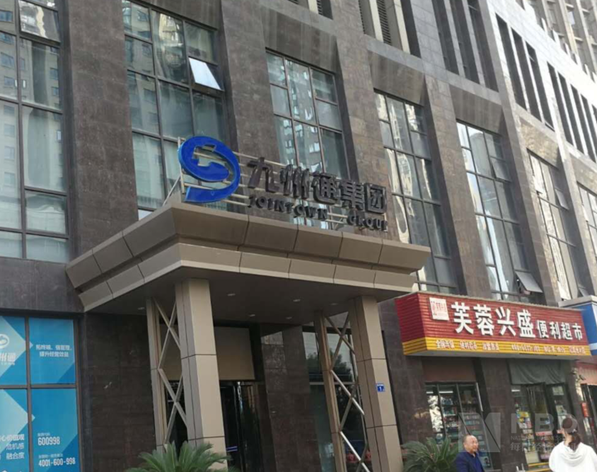 九州通。图片来源:每经记者 张明双 摄